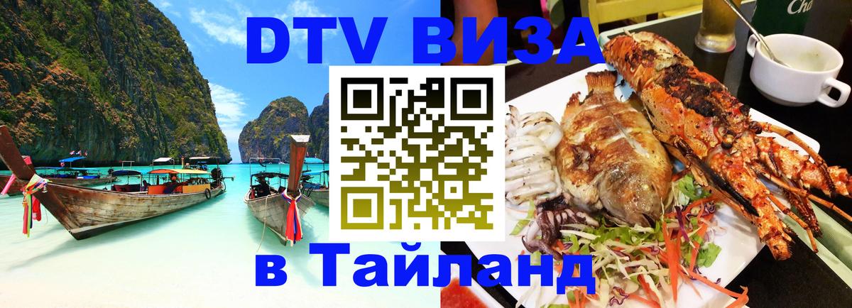 Сколько стоит DTV виза — актуальные цены, оформление даже без документов - 05.10.2025 